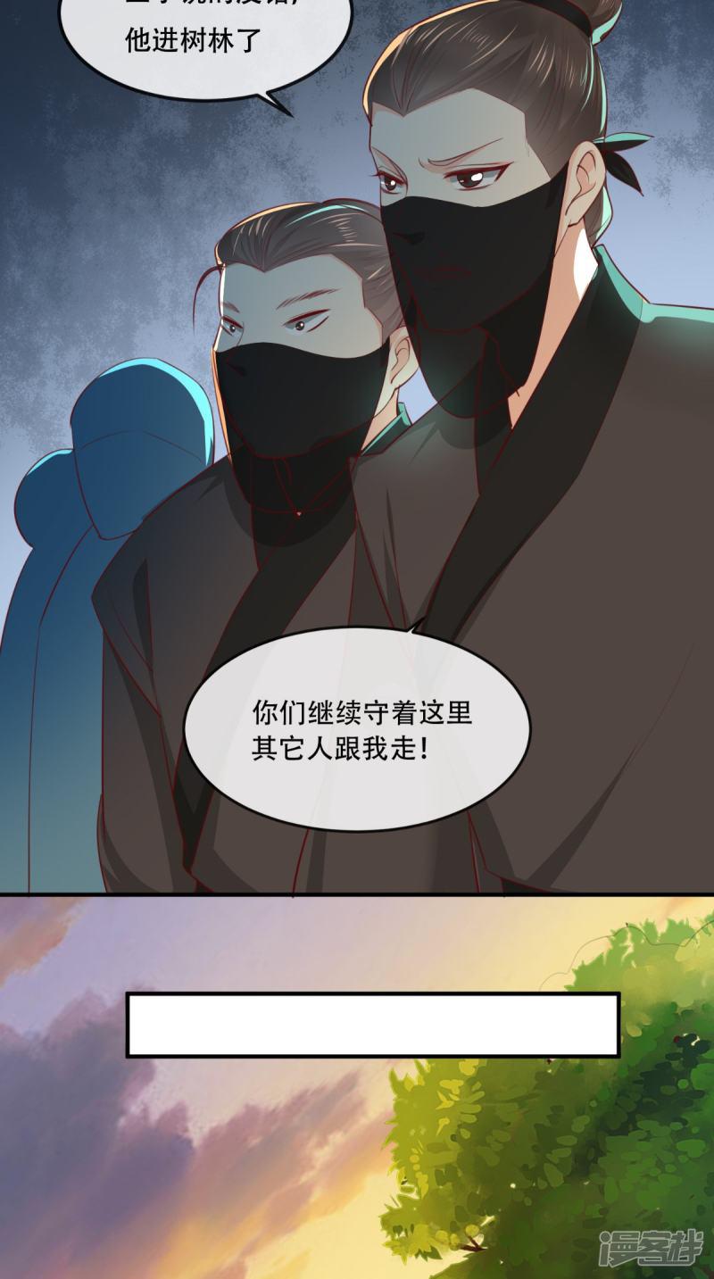 第69话 这次我救你！-13