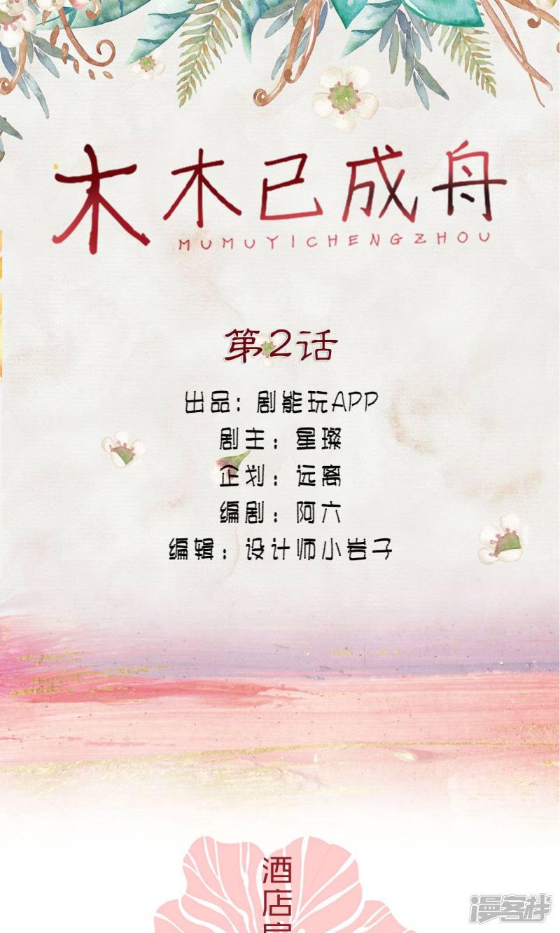 第2话-0