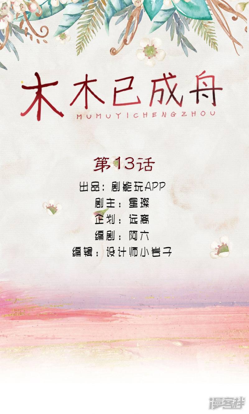 第13话-0