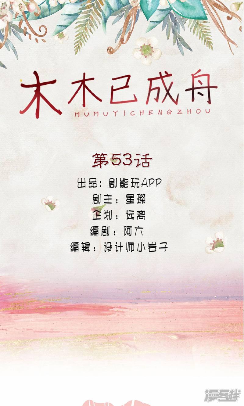 第53话-0