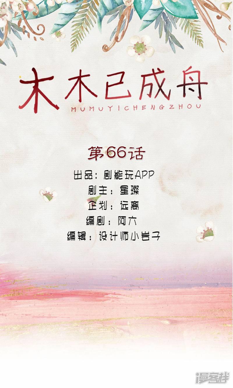 第66话-0