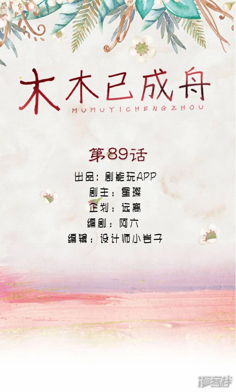 第89话-0