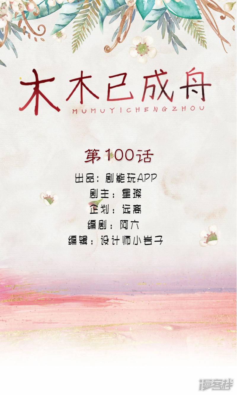 第100话-0