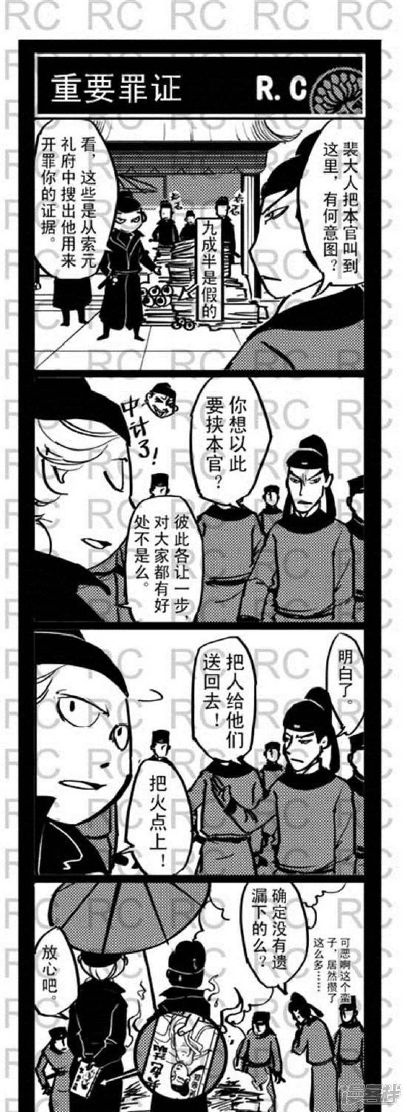 第99话  重要罪证-0