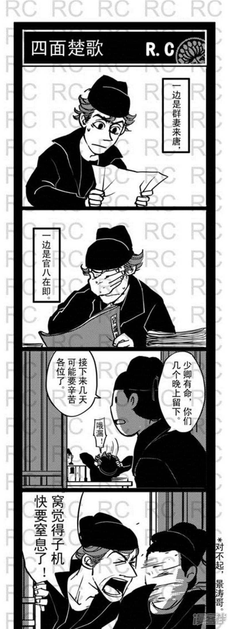 第106话  四面楚歌-0