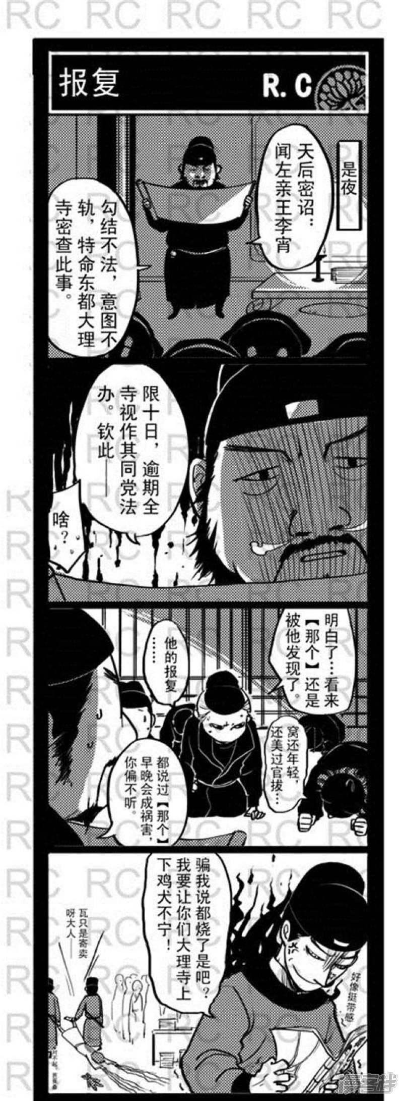 第107话  报复-0