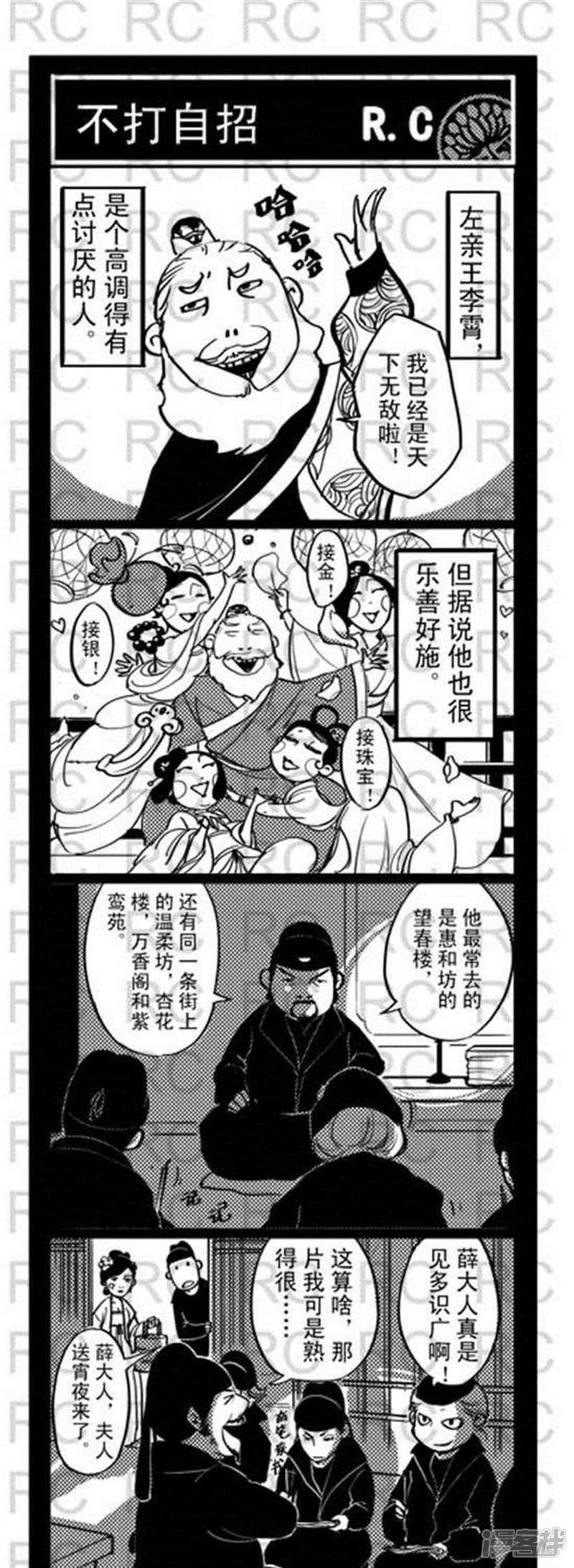 第108话  不打自招-0