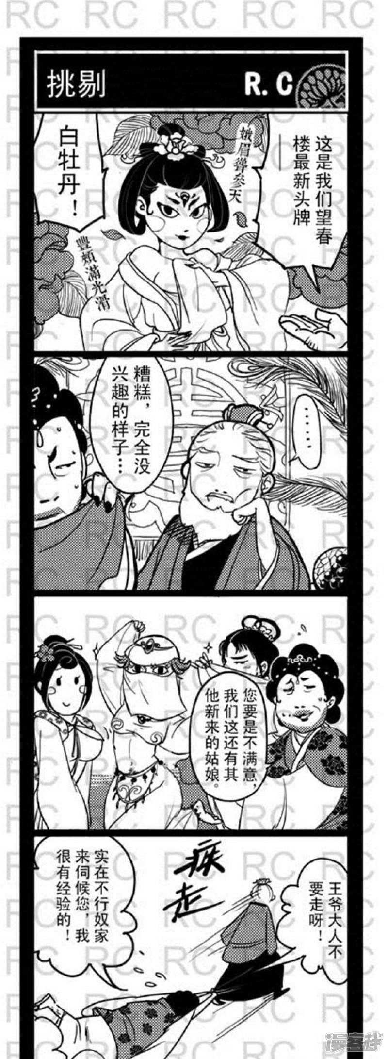 第110话  挑剔-0