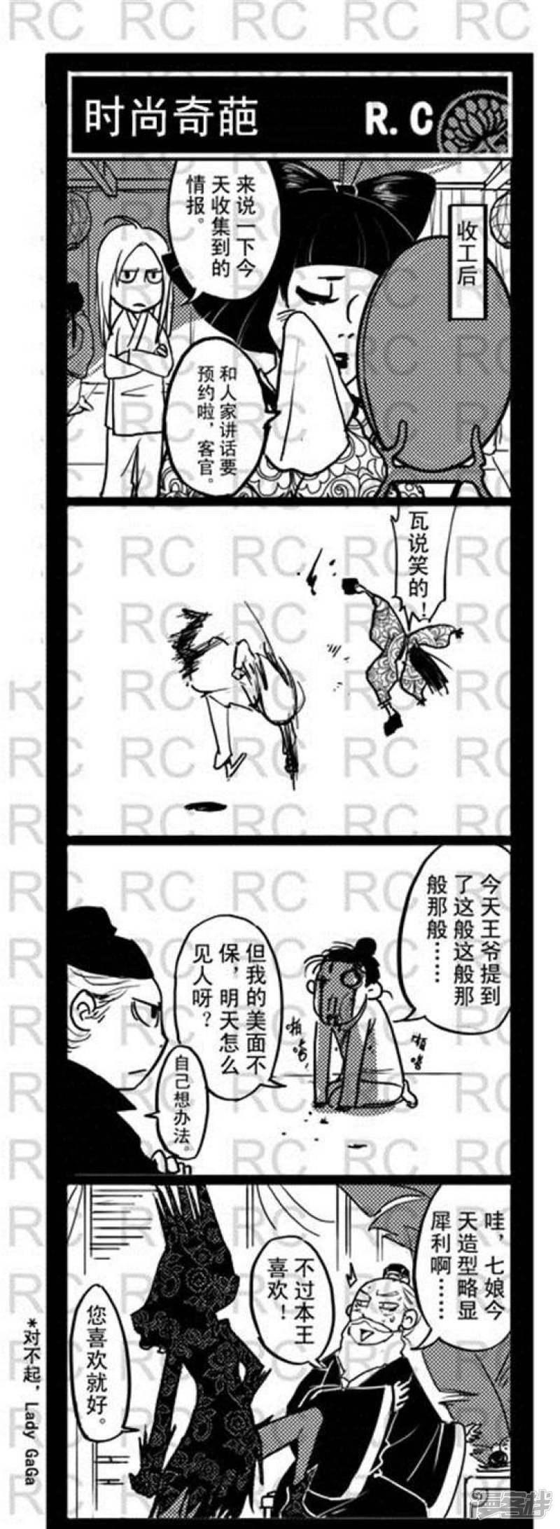 第115话  时尚奇葩-0