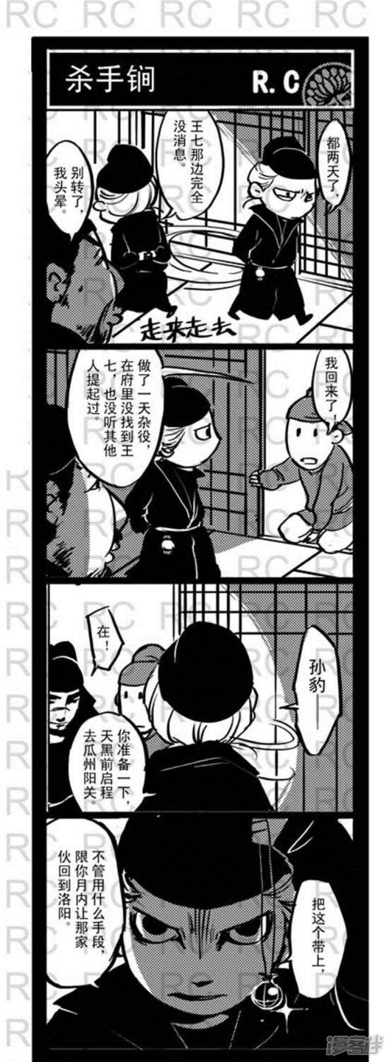 第127话  杀手锏-0