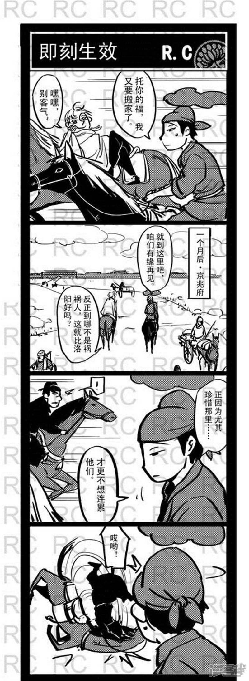 第133话  即刻生效-0