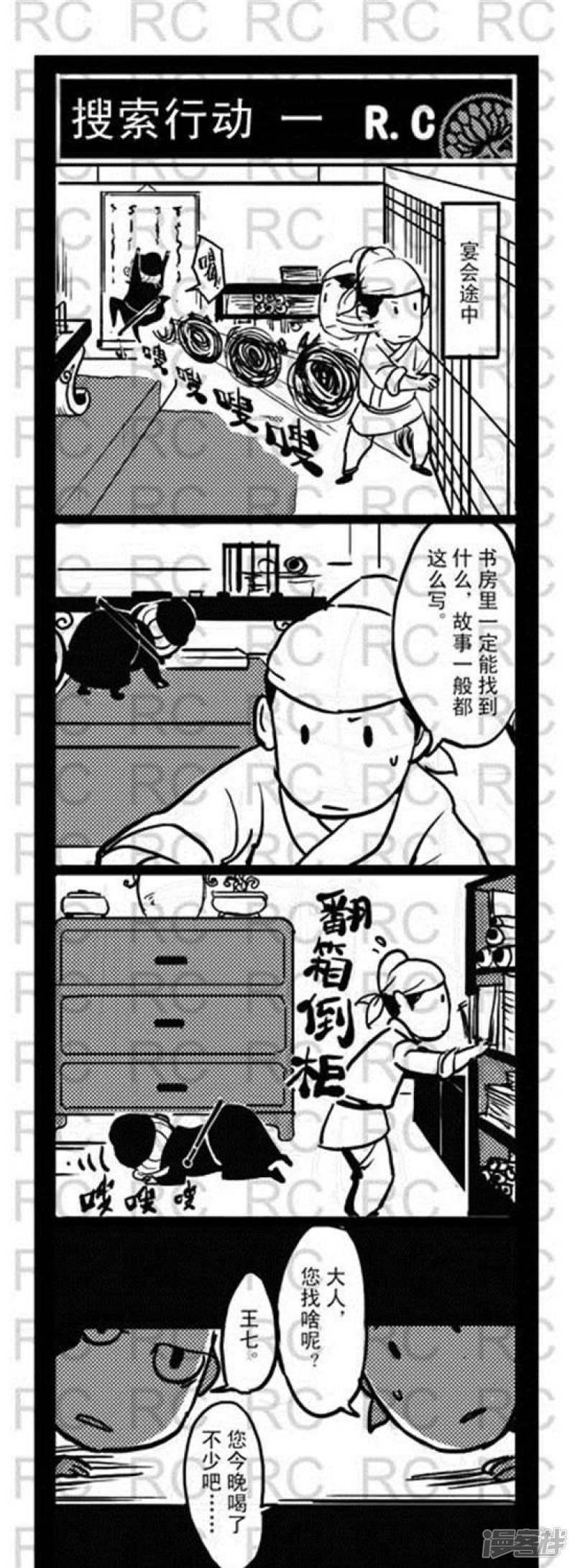 第142话  搜索行动一-0