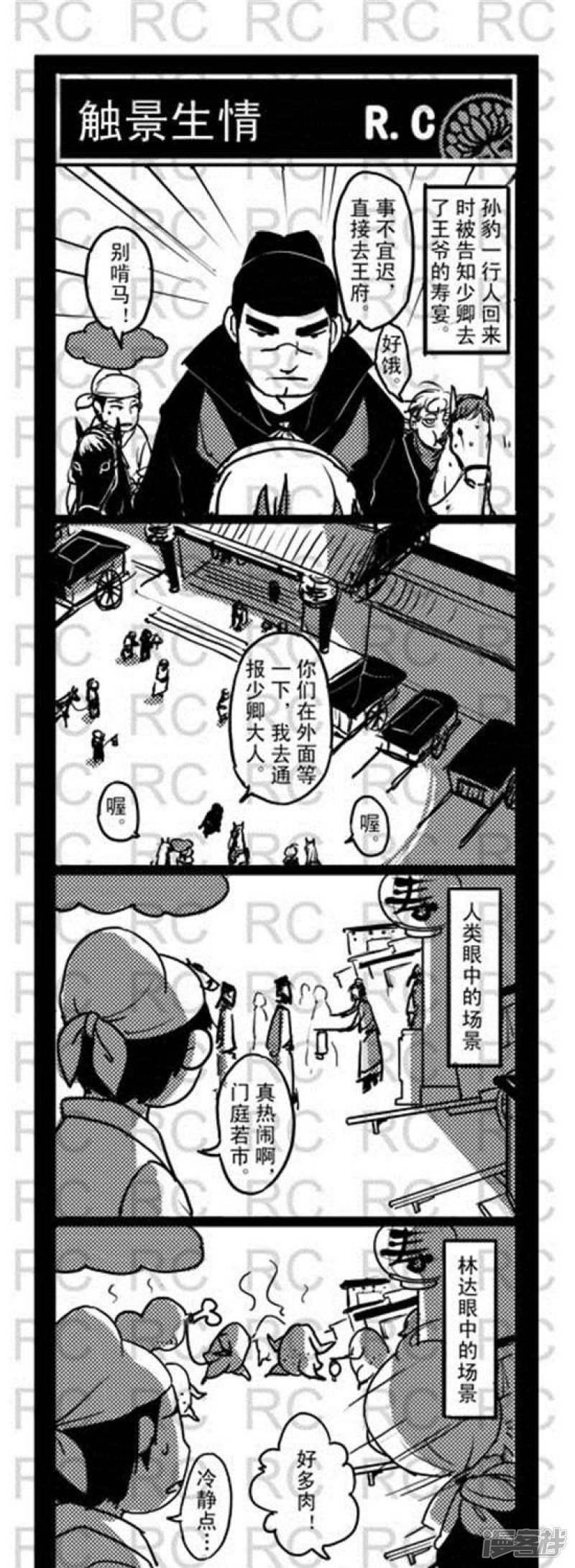 第144话  触景生情-0