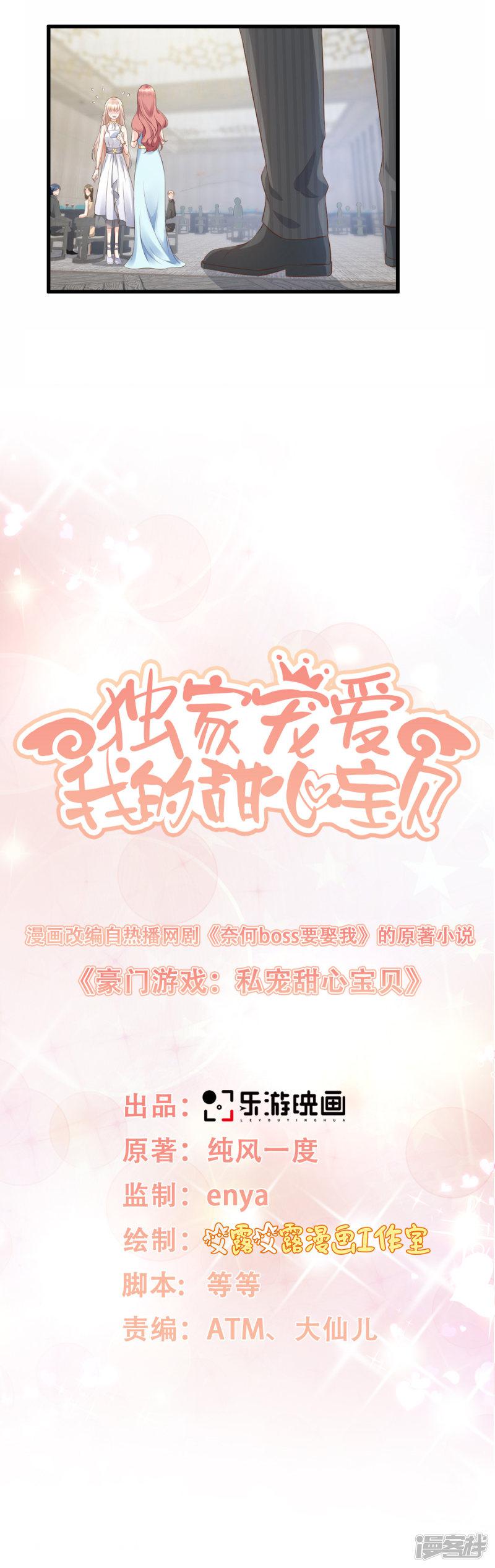 第2话 我今天不想去你家！-1