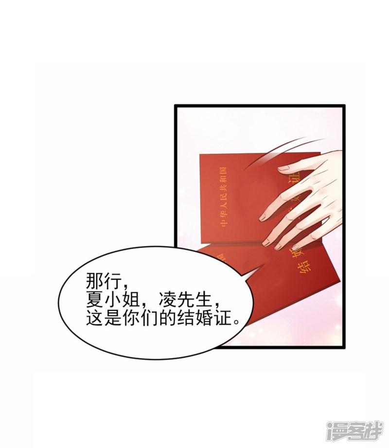 第8话 谢谢总裁救我狗命-13