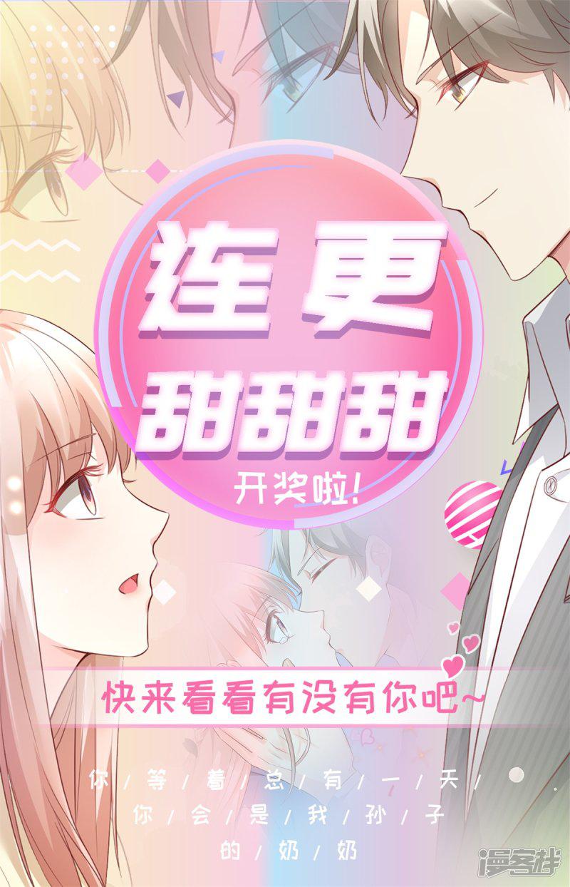 第11话 总裁套路深-45