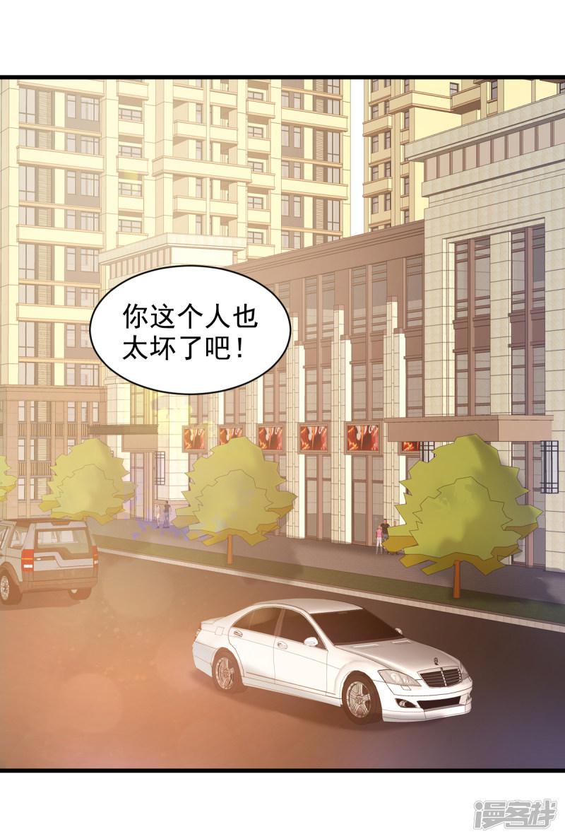 第12话 总裁套路一时爽-3