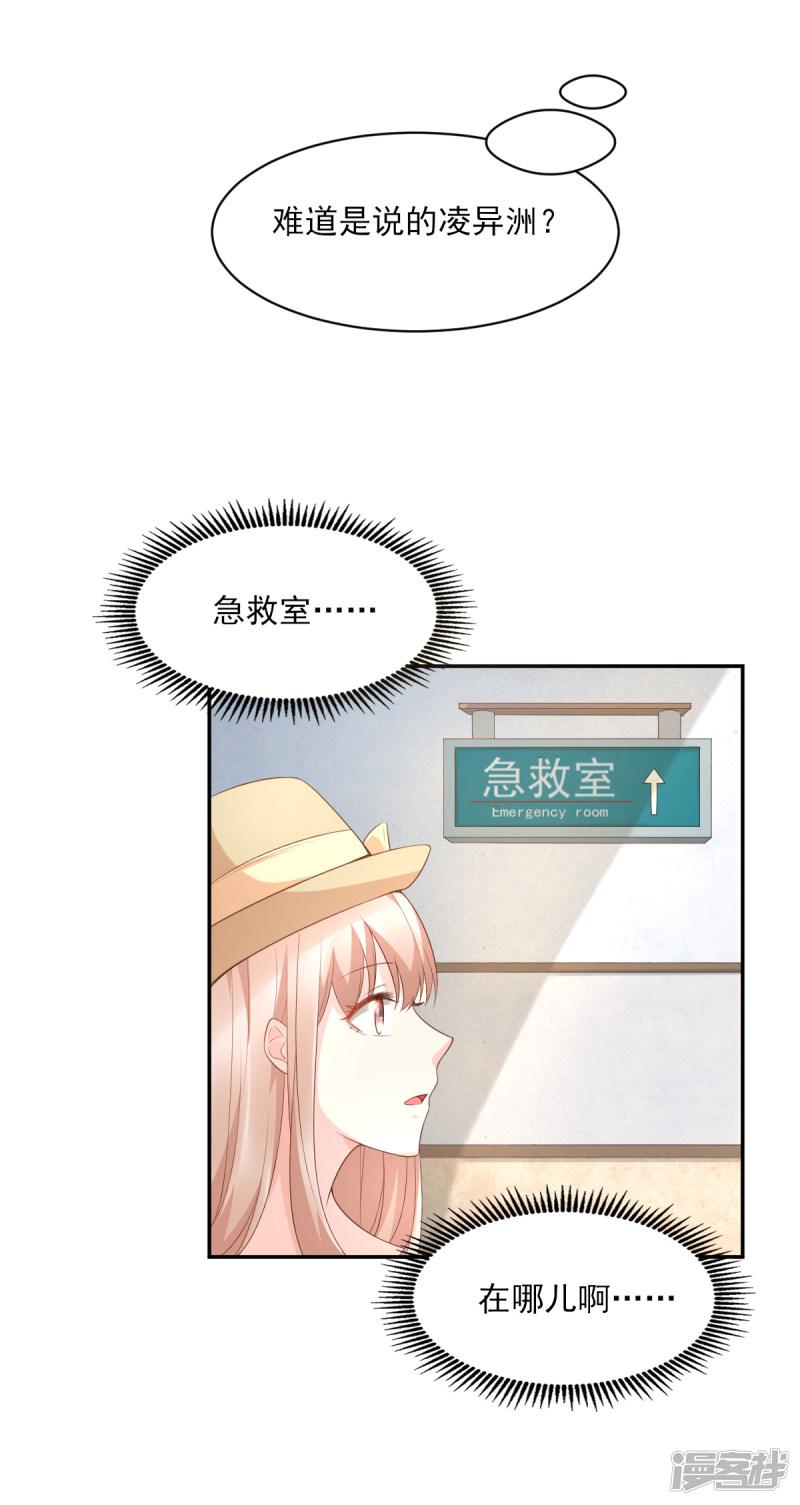 第35话 背后的辛酸-6