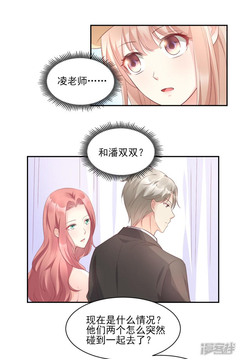 第35话 背后的辛酸-8