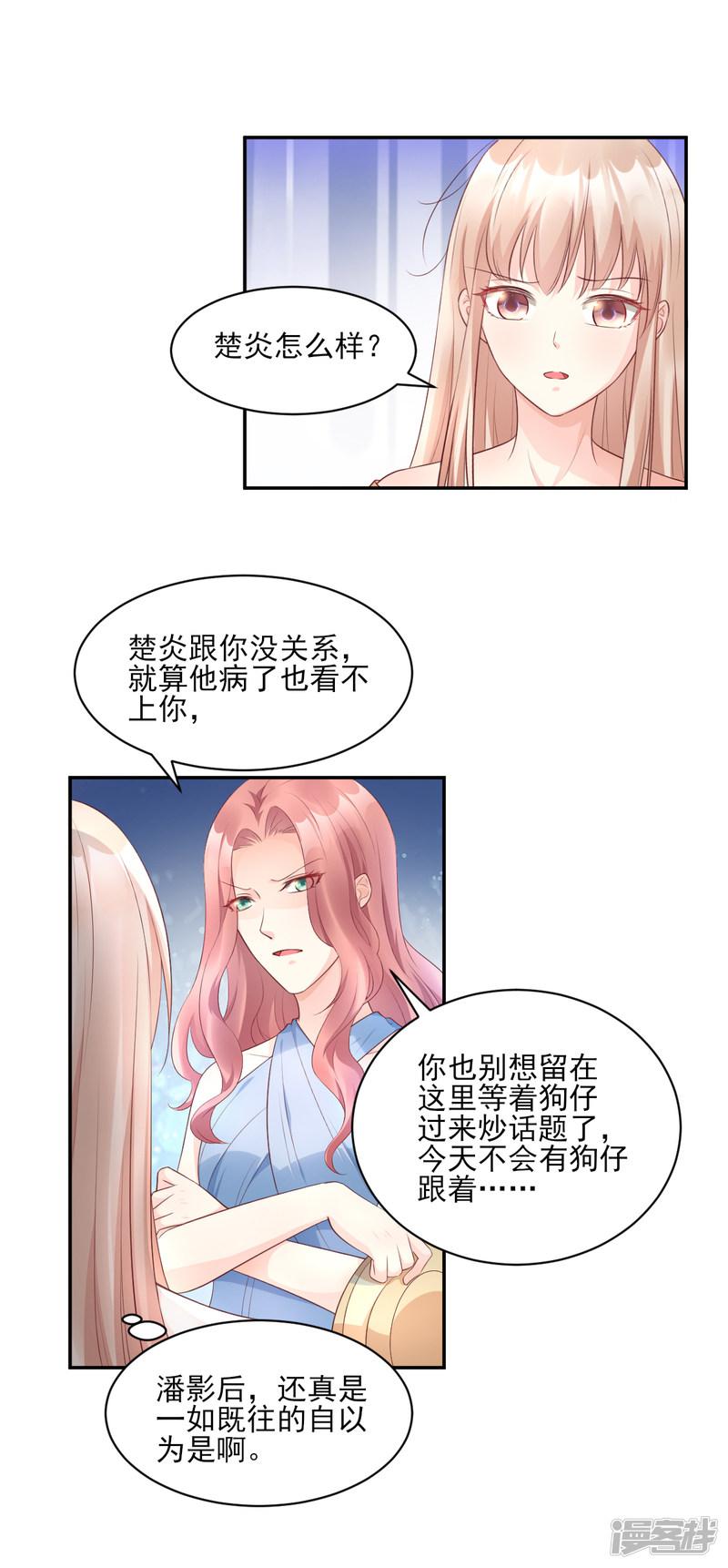 第35话 背后的辛酸-12