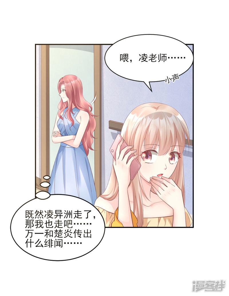 第35话 背后的辛酸-14