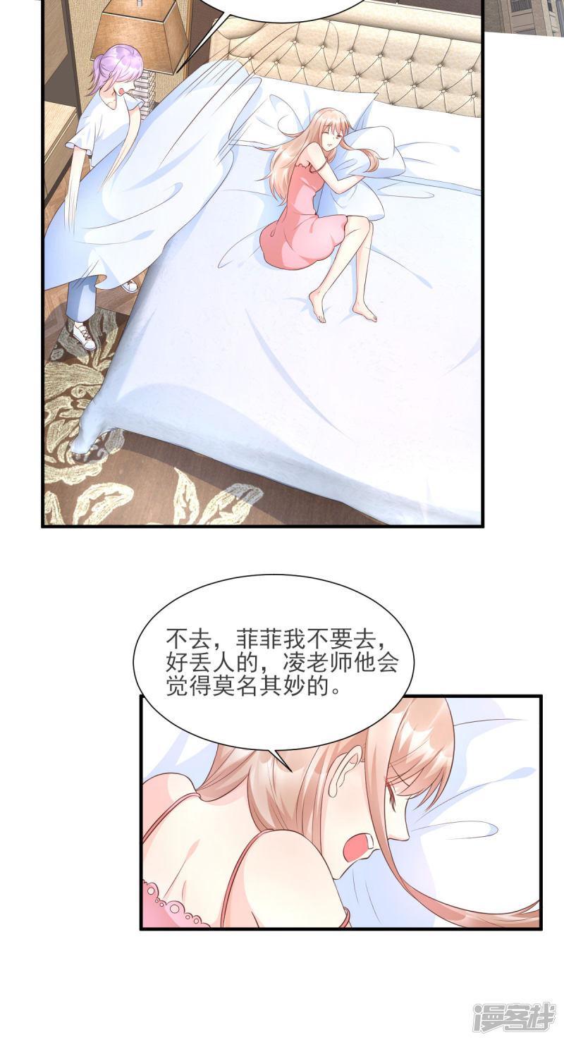 第38话 当得知闺蜜是富婆后-12