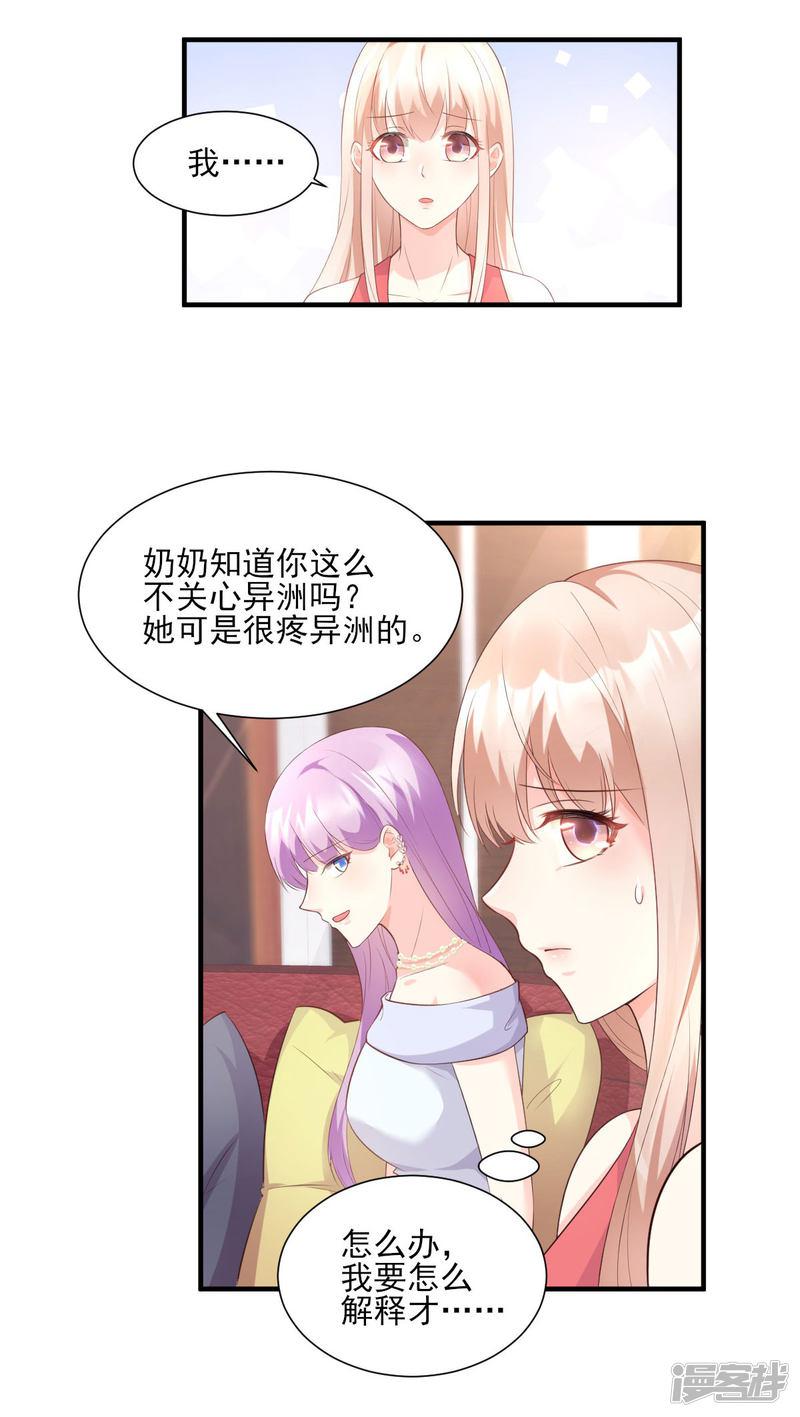 第43话 连他生日都不记得？-7