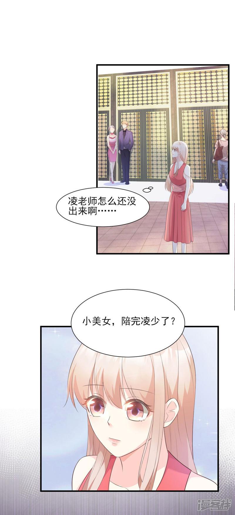 第44话 谁也不能伤害我的女人-1