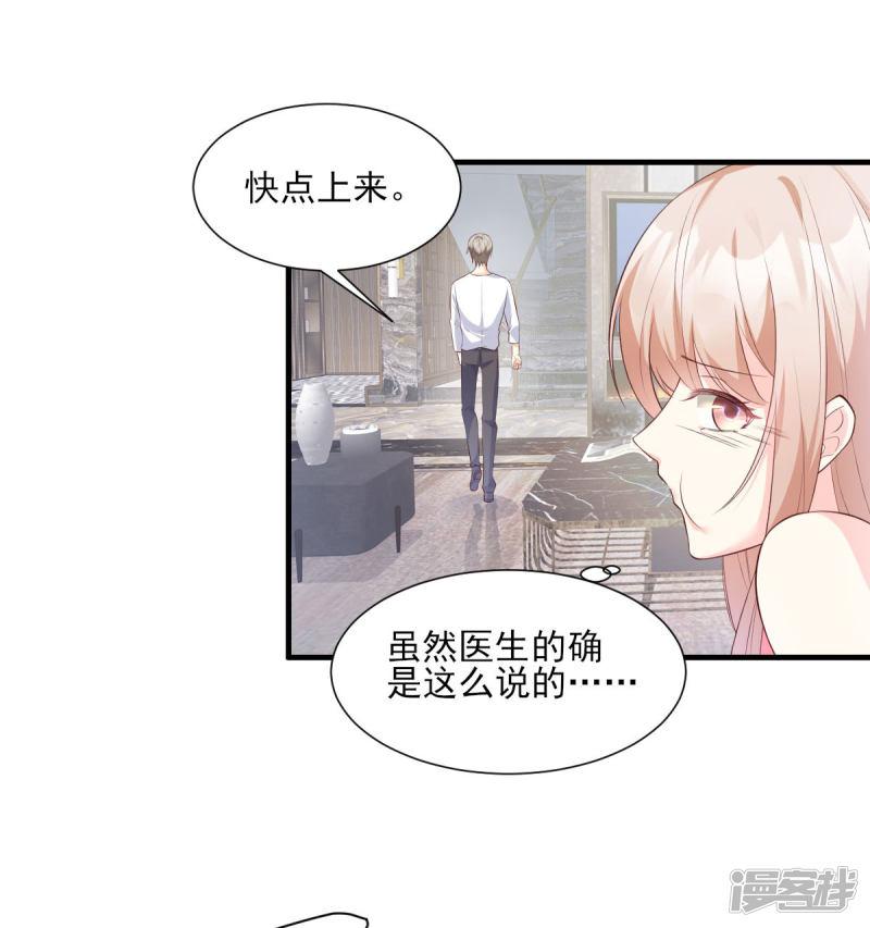 第44话 谁也不能伤害我的女人-25