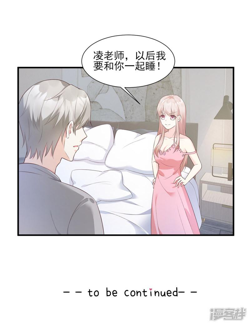 第45话 你还愿意和我相处吗-27