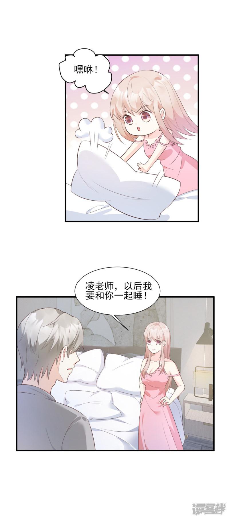 第46话 老婆和兄弟的惊天绯闻-1