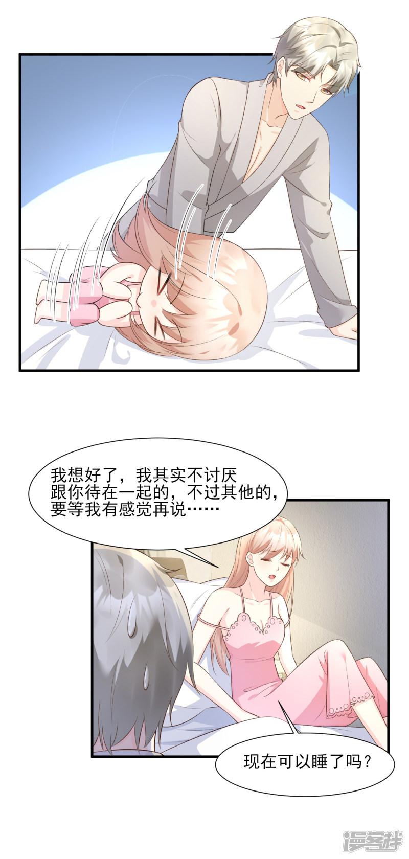 第46话 老婆和兄弟的惊天绯闻-4