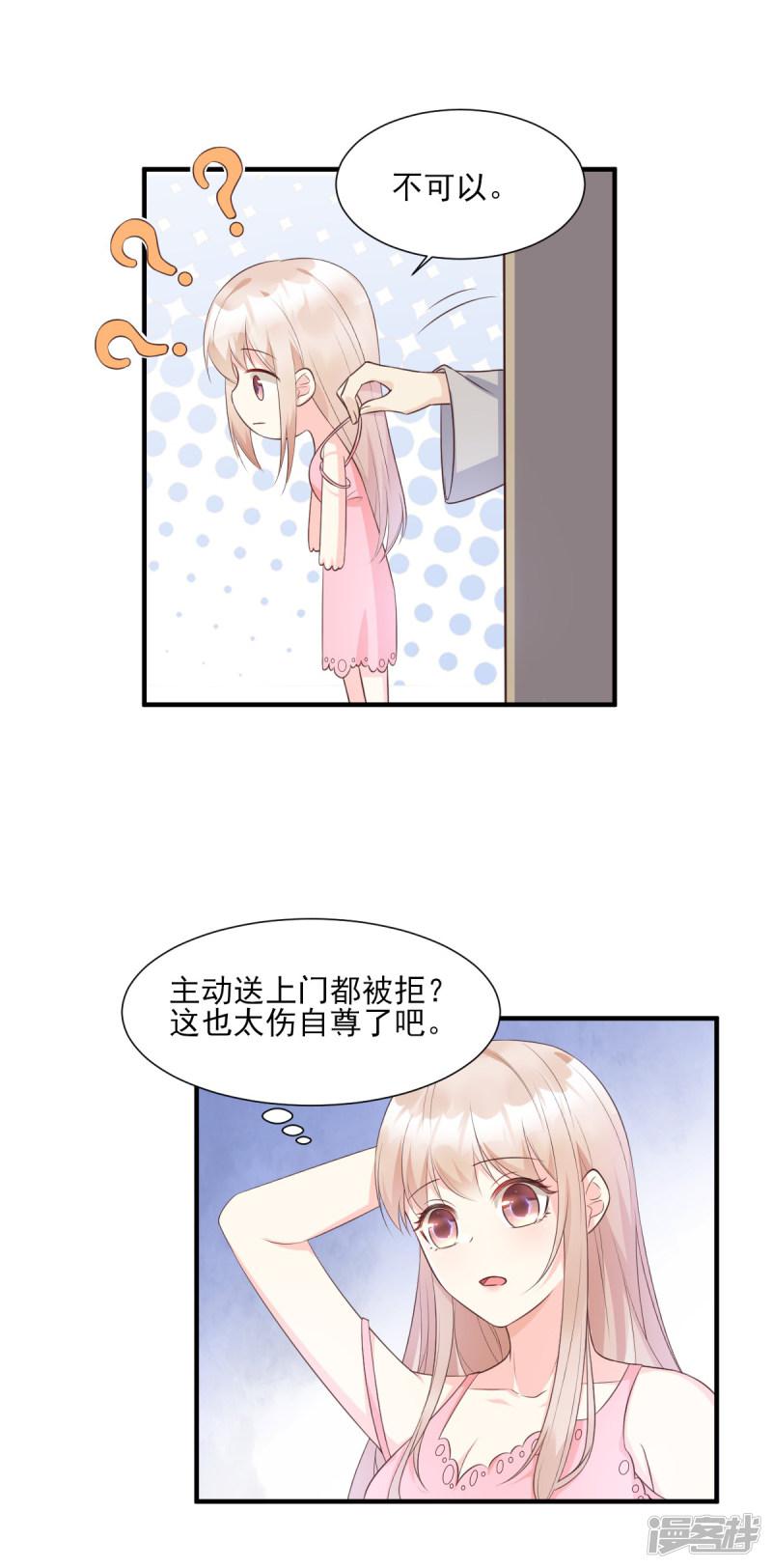 第46话 老婆和兄弟的惊天绯闻-5