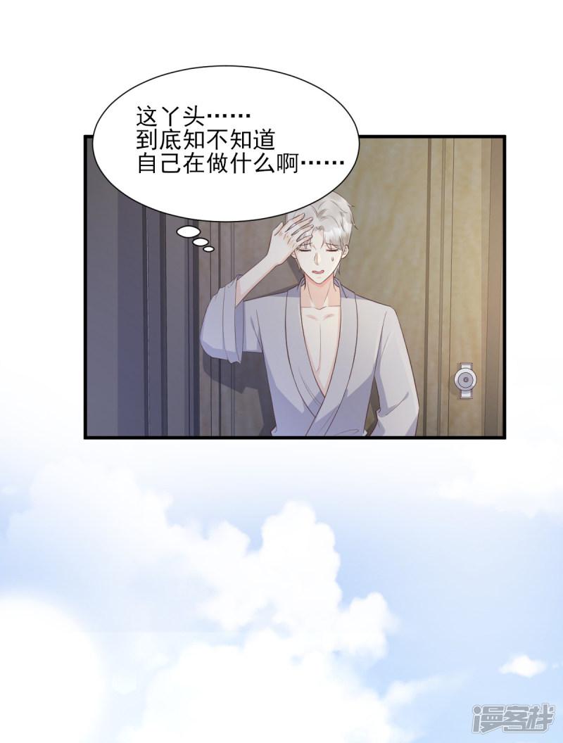 第46话 老婆和兄弟的惊天绯闻-6