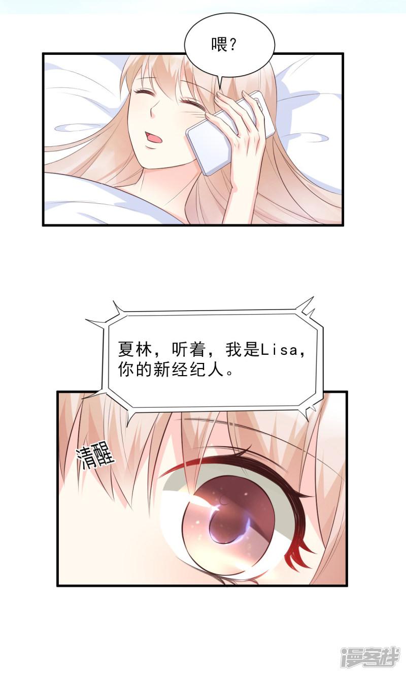 第46话 老婆和兄弟的惊天绯闻-8