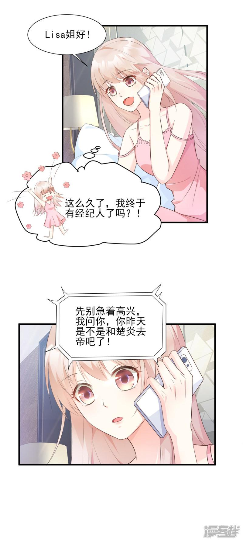 第46话 老婆和兄弟的惊天绯闻-9