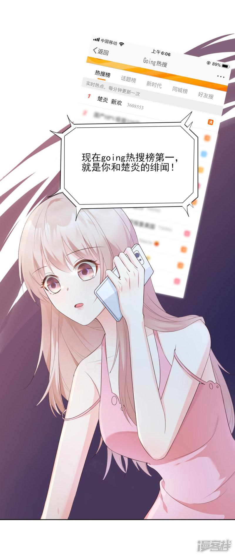 第46话 老婆和兄弟的惊天绯闻-10