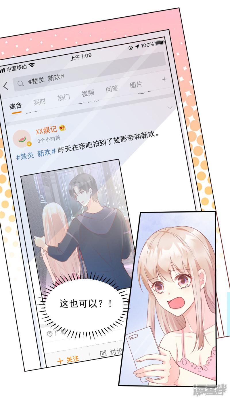 第46话 老婆和兄弟的惊天绯闻-11