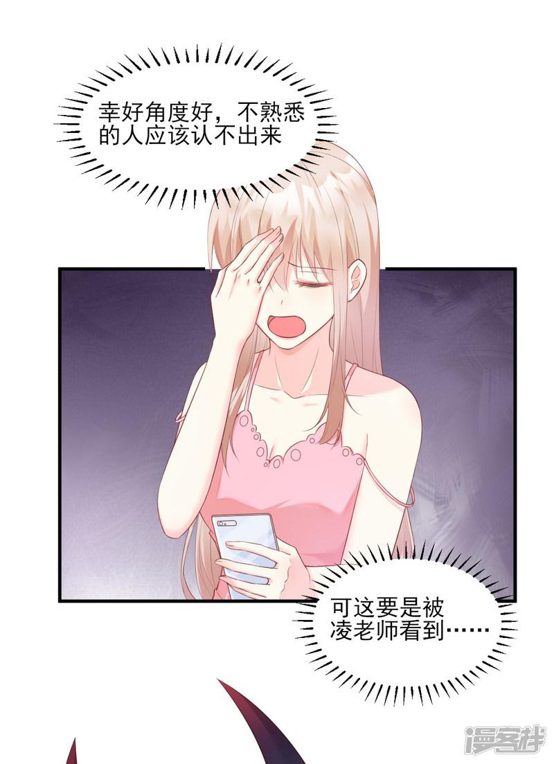 第46话 老婆和兄弟的惊天绯闻-12