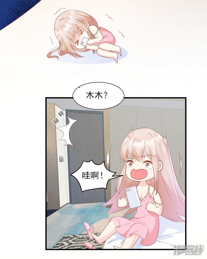 第46话 老婆和兄弟的惊天绯闻-14