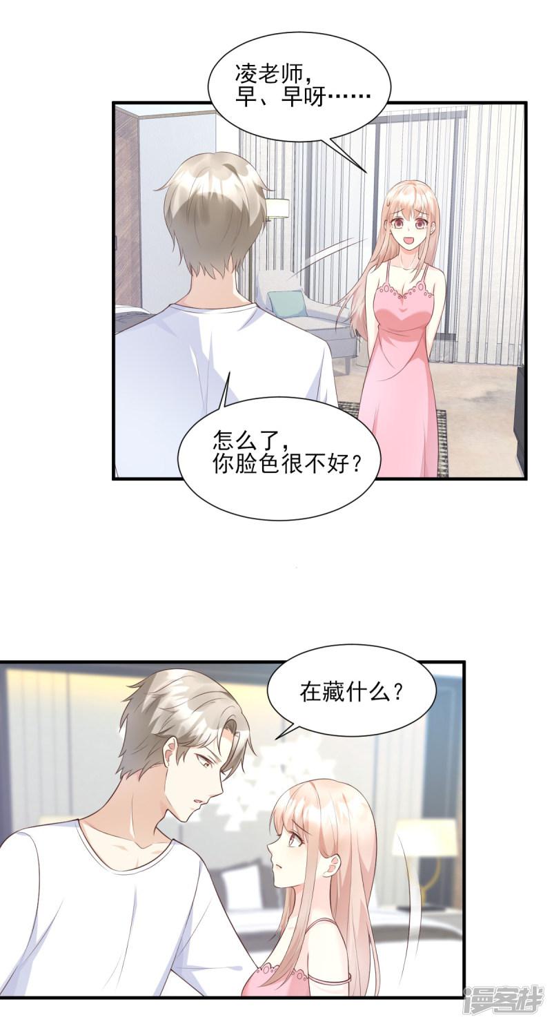 第46话 老婆和兄弟的惊天绯闻-17