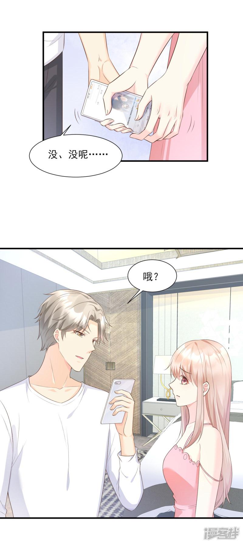 第46话 老婆和兄弟的惊天绯闻-18