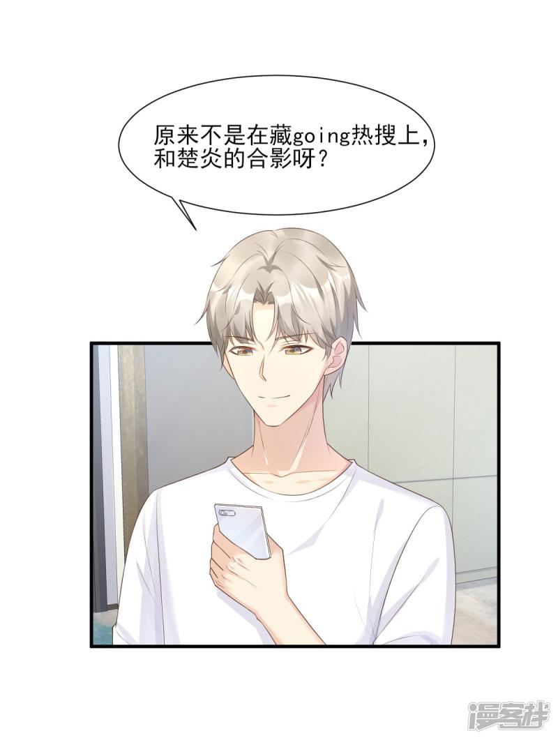 第46话 老婆和兄弟的惊天绯闻-19