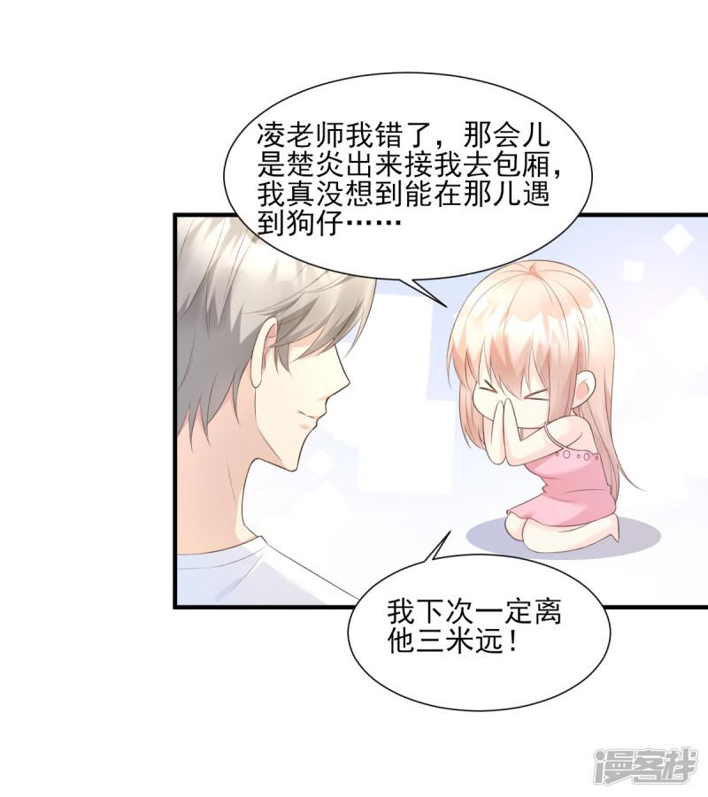 第46话 老婆和兄弟的惊天绯闻-20