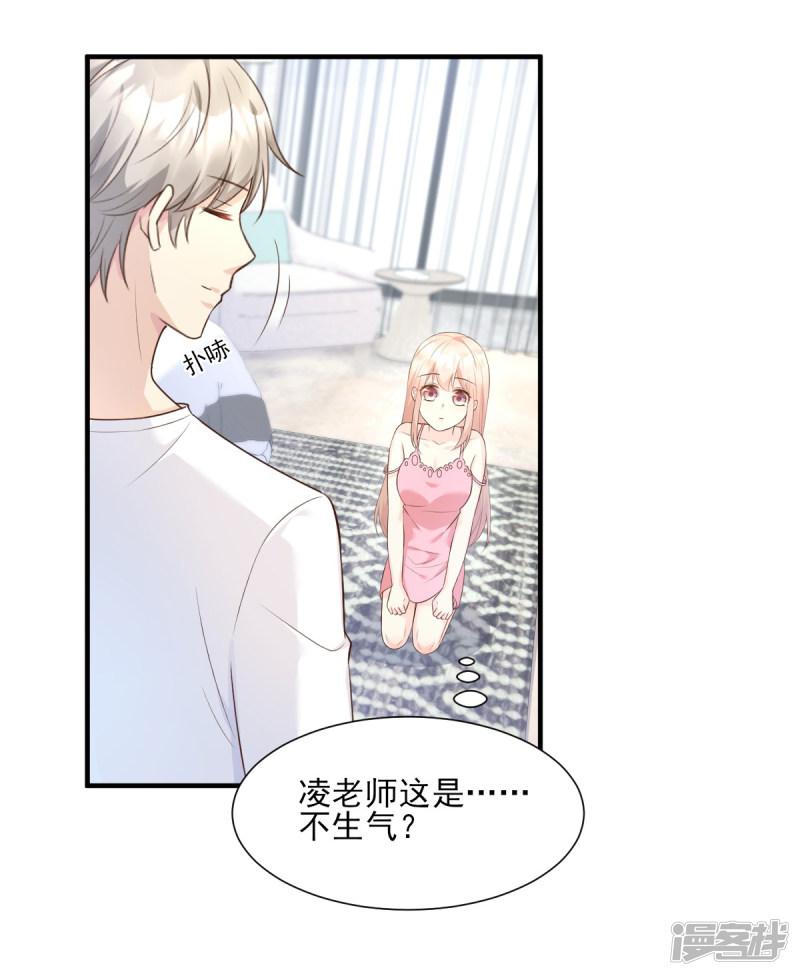 第46话 老婆和兄弟的惊天绯闻-21