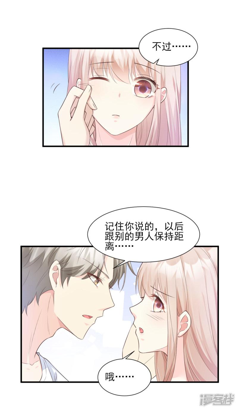 第46话 老婆和兄弟的惊天绯闻-23