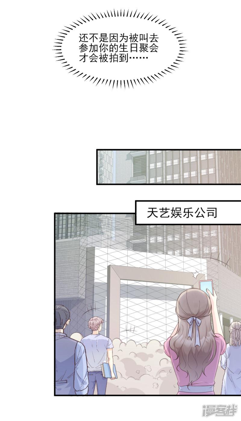 第46话 老婆和兄弟的惊天绯闻-24