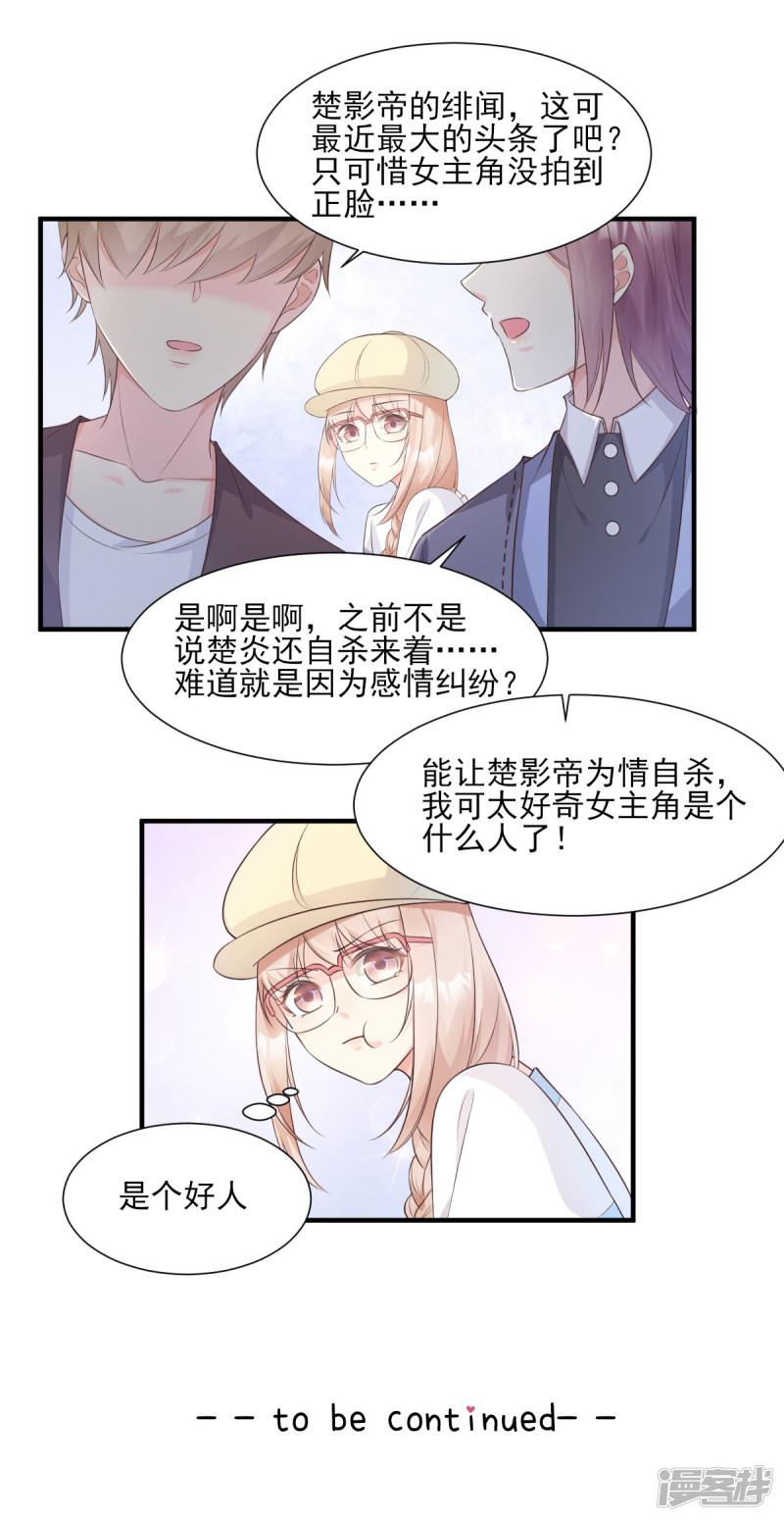 第46话 老婆和兄弟的惊天绯闻-25