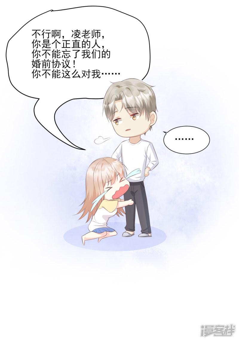 第46话 老婆和兄弟的惊天绯闻-29