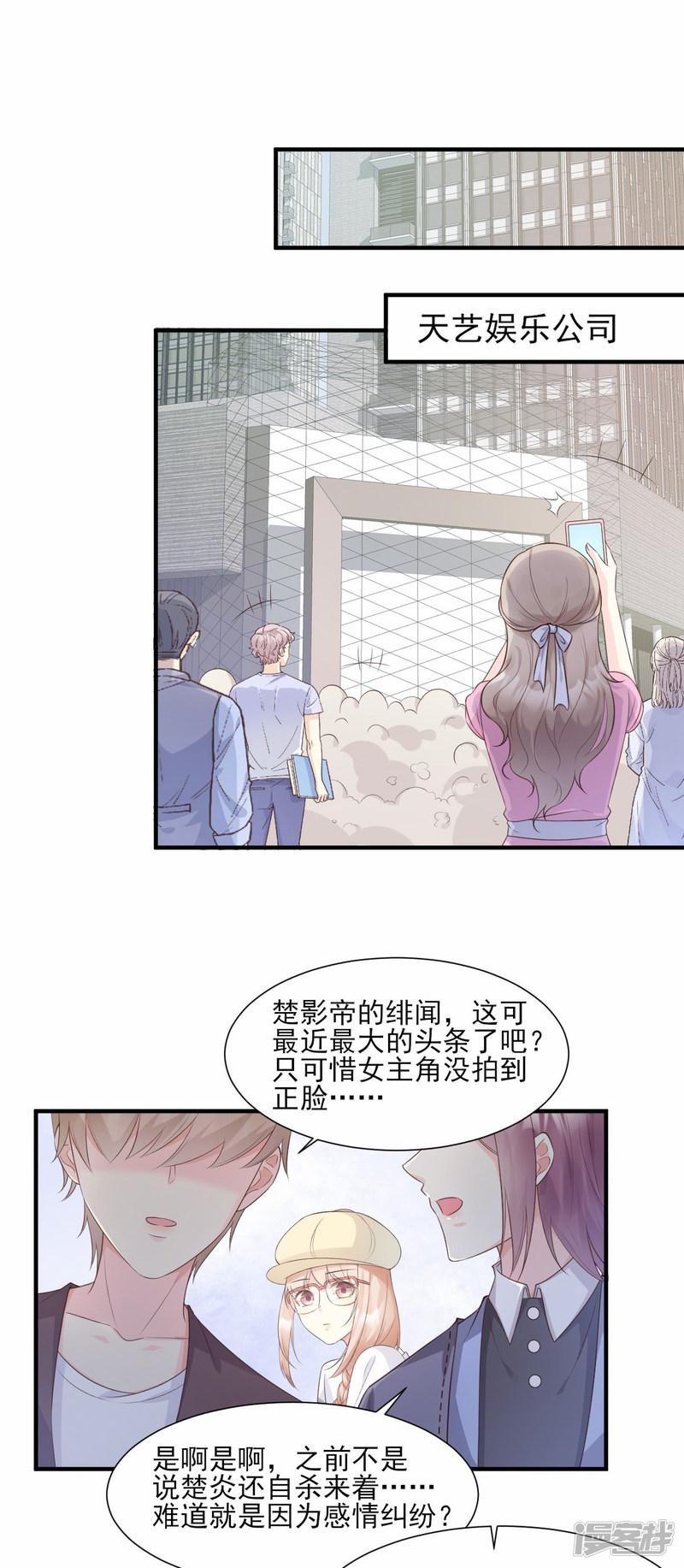 第47话 总裁！你的老婆又跑啦！-1